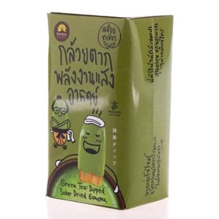 BANANA SOCIETY GREEN TEA กล้วยตากพลังงานแสงอาทิตย์ รสชาเขียว บานาน่า โซไซตี้ กล้วยตากไฮไซ 75g/กล่อง ประมาณ 4-5ชิ้น