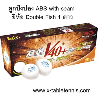 ลูกปิงปอง Double Fish 10 ลูก