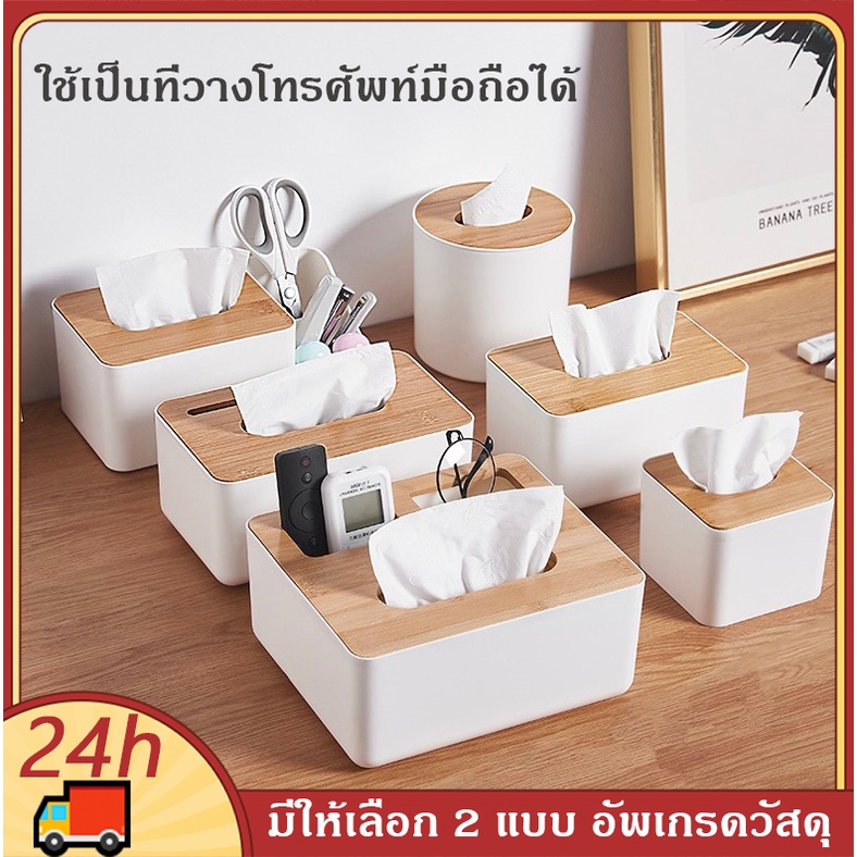 กล่องทิชชู่ตั้งโต๊ะ ใช้งานได้หลายพื้นที่ พกพาสะดวก ใช้เป็นที่วางมือถือได้
