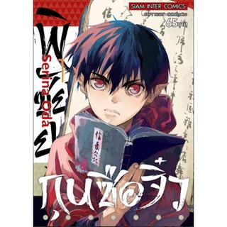 หนังสือการ์ตูน พิชัยยุทธ์ กุนซือจิ๋ว (แยกเล่ม 1- ล่าสุด)