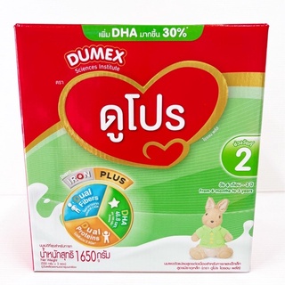 ดูโปร 1650กรัม (3ซอง) Dupro