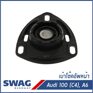 AUDI เบ้าโช๊คอัพหน้า, ยางรองเบ้าโช๊ค Audi 100 (C4), A6 ออดี้ เอ6 100(C4) 4A0412377A, 4A0412377B, 4A0412377C SWAG Germany