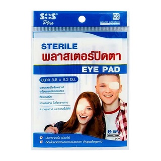 SOS Sterile Eye Pad (E5) พลาสเตอร์เตอร์ปิดตา ซองละ 2แผ่น