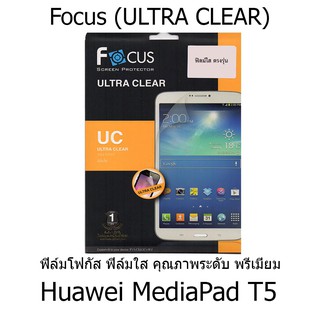 Focus (ULTRA CLEAR) ฟิล์มโฟกัส ฟิล์มใส คุณภาพระดับ พรีเมี่ยม (ของแท้100%) สำหรับ Huawei MediaPad T5