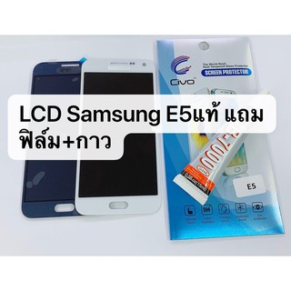 จอเเท้ LCD Samsung E5 , E500 (Galaxy E5) หน้าจอ+ทัชสกรีน (งานแท้) สิน้คาพร้อมส่ง