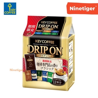 Key Coffee (Ninetiger) Premium Drip Coffee กาแฟดริป ของแท้ 100% รุ่น พรีเมี่ยม สีทอง Drip On คละรส 12 แก้ว (1 แพ็ค) - กา