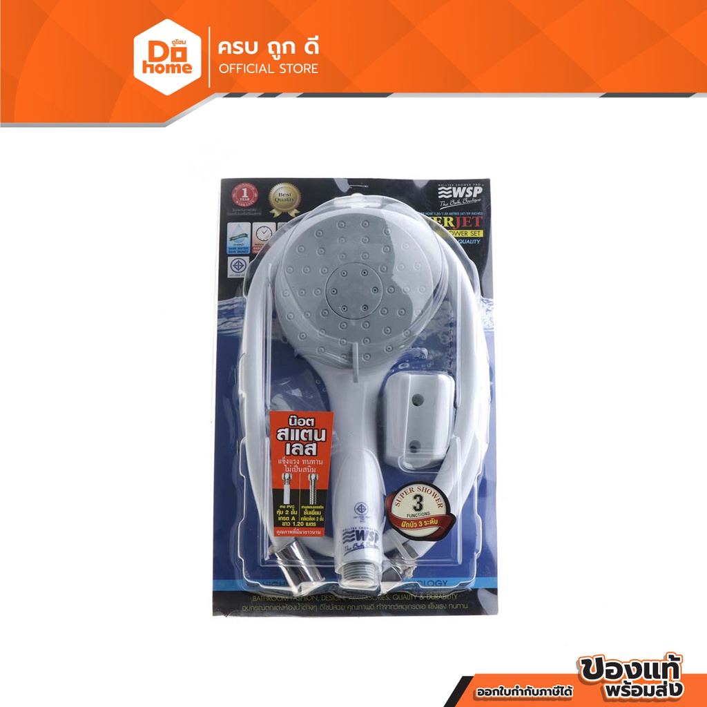 WSP ฝักบัวพร้อมสาย PVC รุ่น 316W สีขาว |ZWF|