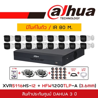 DAHUA ชุดกล้องวงจรปิดระบบ HD 2 MP 16 CH XVR5116HS-X + HFW1200TLP-A (3.6 mm) x 16 + HDD2TB + CABLEx16 + Adaptor หางกระรอก