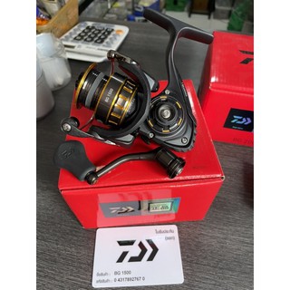 รอกสปินนิ่ง DAIWA BG1500/2000/2500 จัดโปรราคาเดียว ทุกเบอร์ พร้อมบัตรรับประกัน