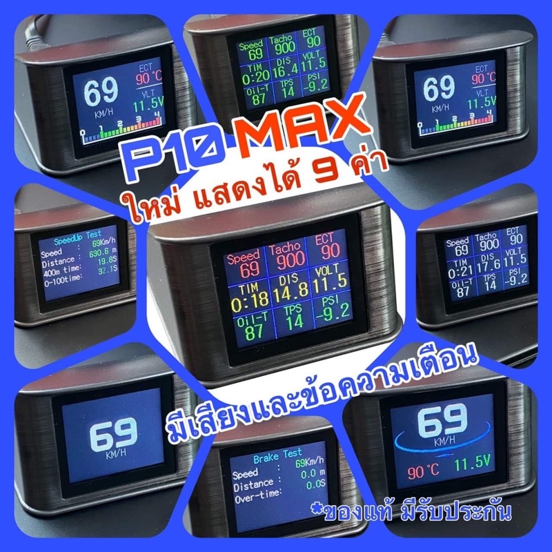 OBD2 Smart Gauge รุ่น P10MAX