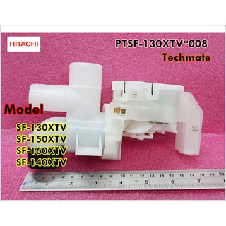 อะไหล่ของแท้/ชุดเดรนวาล์วเครื่องซักผ้าฮิตาชิ/HITACHI/PTSF-130XTV*008