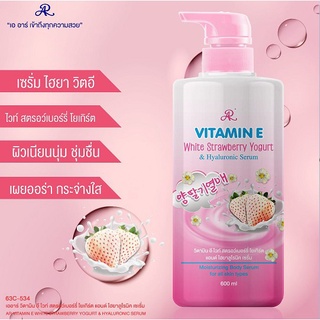 ใหม่!!!! สินค้าพร้อมส่ง AR Vitamin E White Strawberry Yogurt &amp; Hyaluronic Serum 600ml