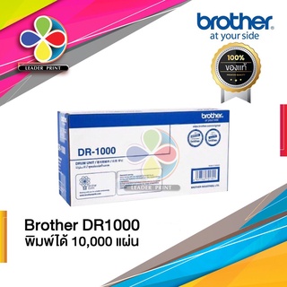 DRUM Brother รุ่น​ DR1000 ของแท้100% / leaderprint