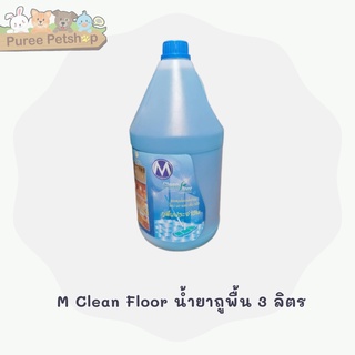 M Clean Floor น้ำยาถูพื้น สูตรตระไคร้หอม 3 ลิตร