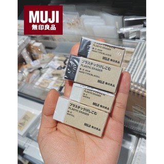 พร้อมส่ง [MUJI💯] ยางลบ plastic eraser