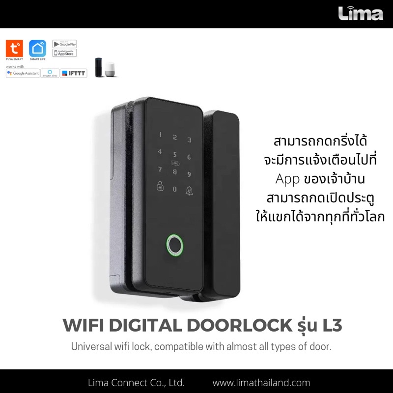 Wifi digital door lock ใช้ได้กับประตูแทบทุกชนิดโดยไม่ต้องถอดลูกบิดเก่าทิ้ง ได้ทั้งบานเลื่อน บานผลัก 