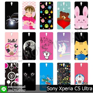 sony xperia c5 ultra ชุดที่ 2 เคสมือถือโซนี่แข็งใสพิมพ์ลาย พร้อมส่ง