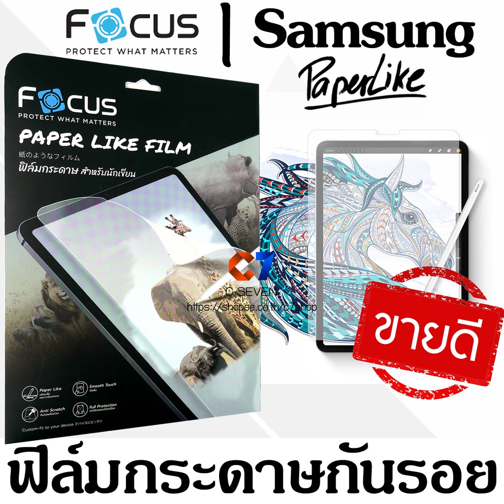 ฟิล์มกระดาษ Focus Paper Like Film รุ่น Samsung Galaxy S6 Tab A 10.1 2016 / Tab A 8 P208 T295 T350 Tab S5E Tab S3 S4