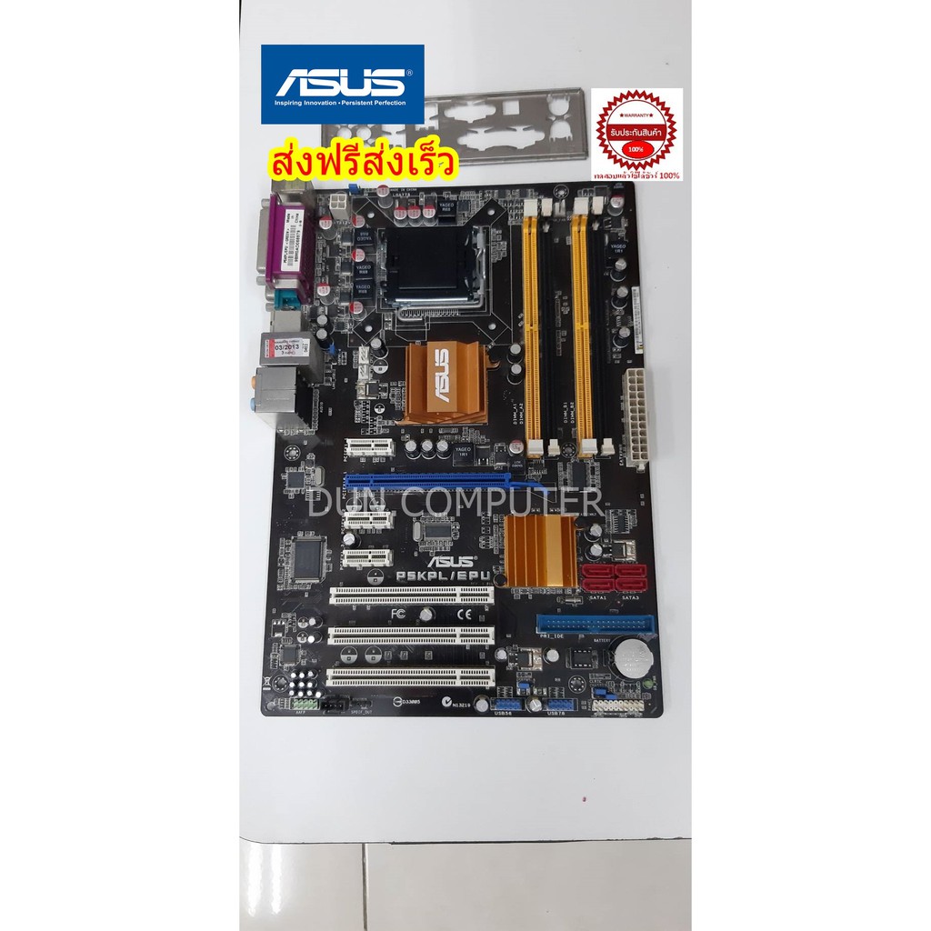 Mainboard Asus P5KPL/EPU  Socket 775  พร้อมฝาหลัง