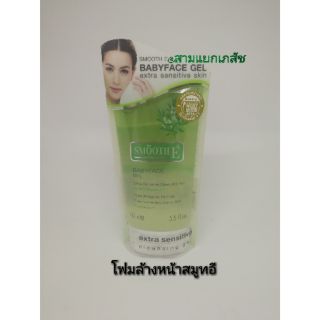 SMOOTH E baby face gel extra sensitive สมูทอี เบบี้เฟซ เจล  45ml,99ml, 165 ml