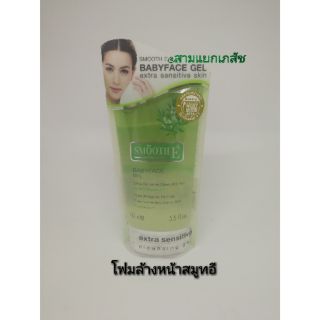 SMOOTH E baby face gel extra sensitive สมูทอี เบบี้เฟซ เจล  45ml,99ml, 165 ml