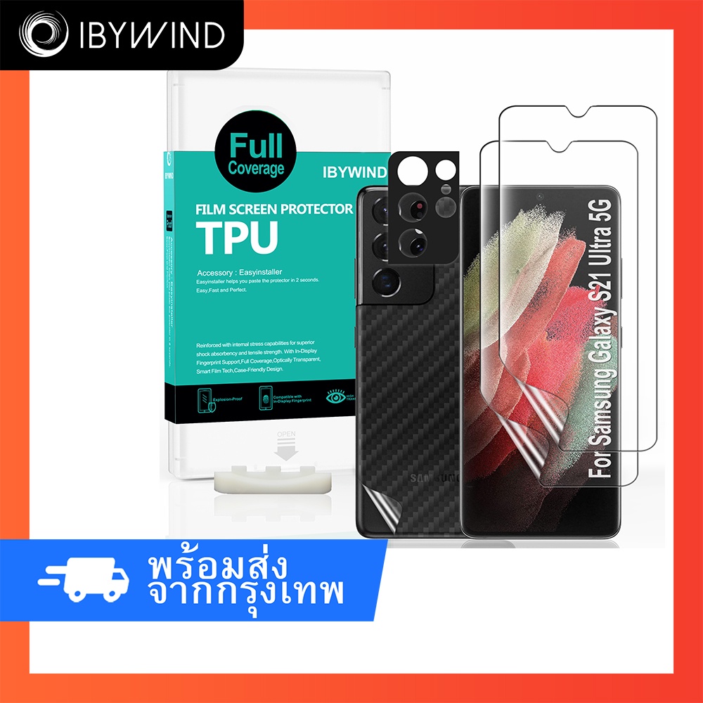 ฟิล์มสำหรับ Samsung Galaxy S21 Ultra 5G ฟิล์ม TPU ibywind ของแท้ พร้อมฟิล์มหลังและกันเลนส์กล้อง