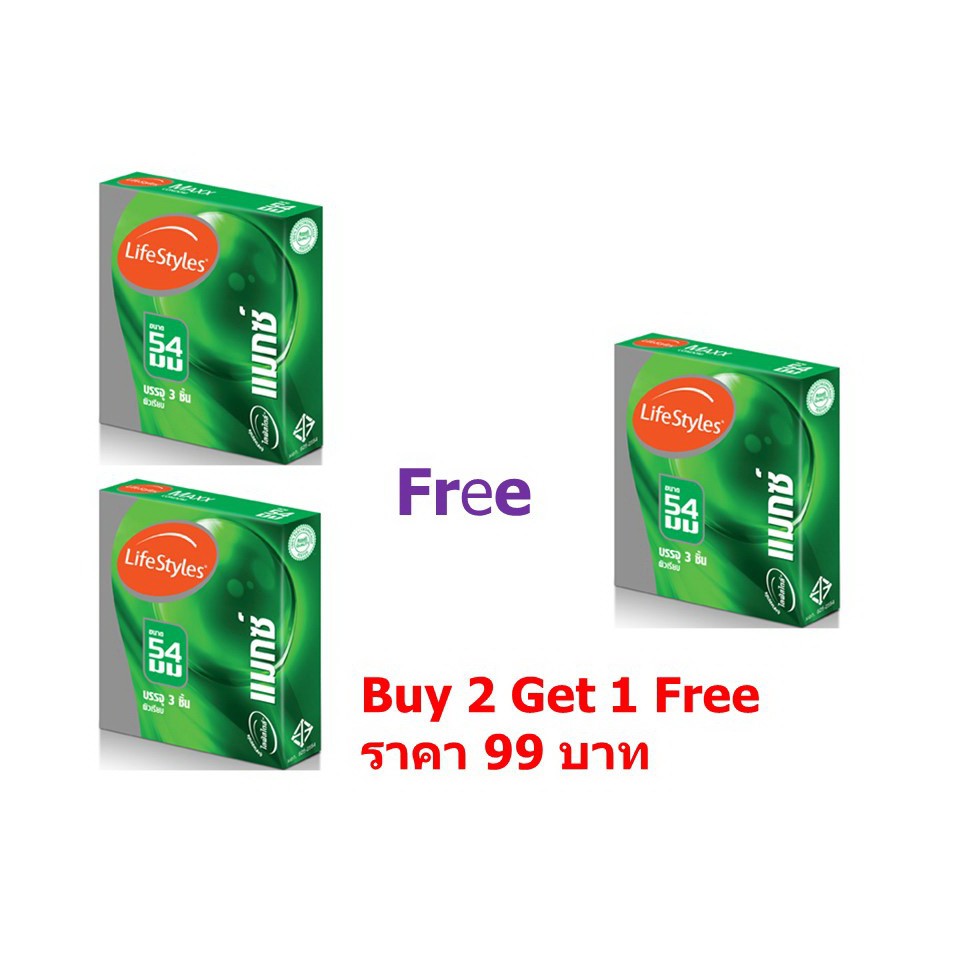 Lifestyles Maxx 54 ซื้อ 2 กล่องแถมฟรี 1 กล่อง จากราคาปกติ 195 บาท ลดพิเศษ 70 บาท