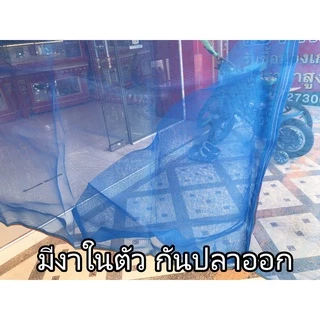 โต่งงา ดักปลา โต่ง โพงพาง ต่ง ลี่ หลี ดักปลา มุ้ง ปากท่อ จับปลา ต้นน้ำ อย่างดี พร้อมใช้