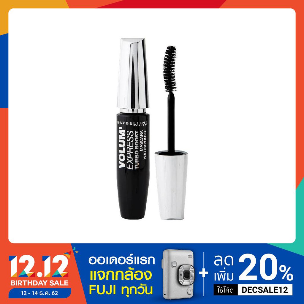 เมย์เบลลีน นิวยอร์ก วอลุ่ม เอ็กซ์เพรส เทอร์โบ บูทส์ 10 มล MAYBELLINE NEW YORK VOLUM' EXPRESS TURBO B