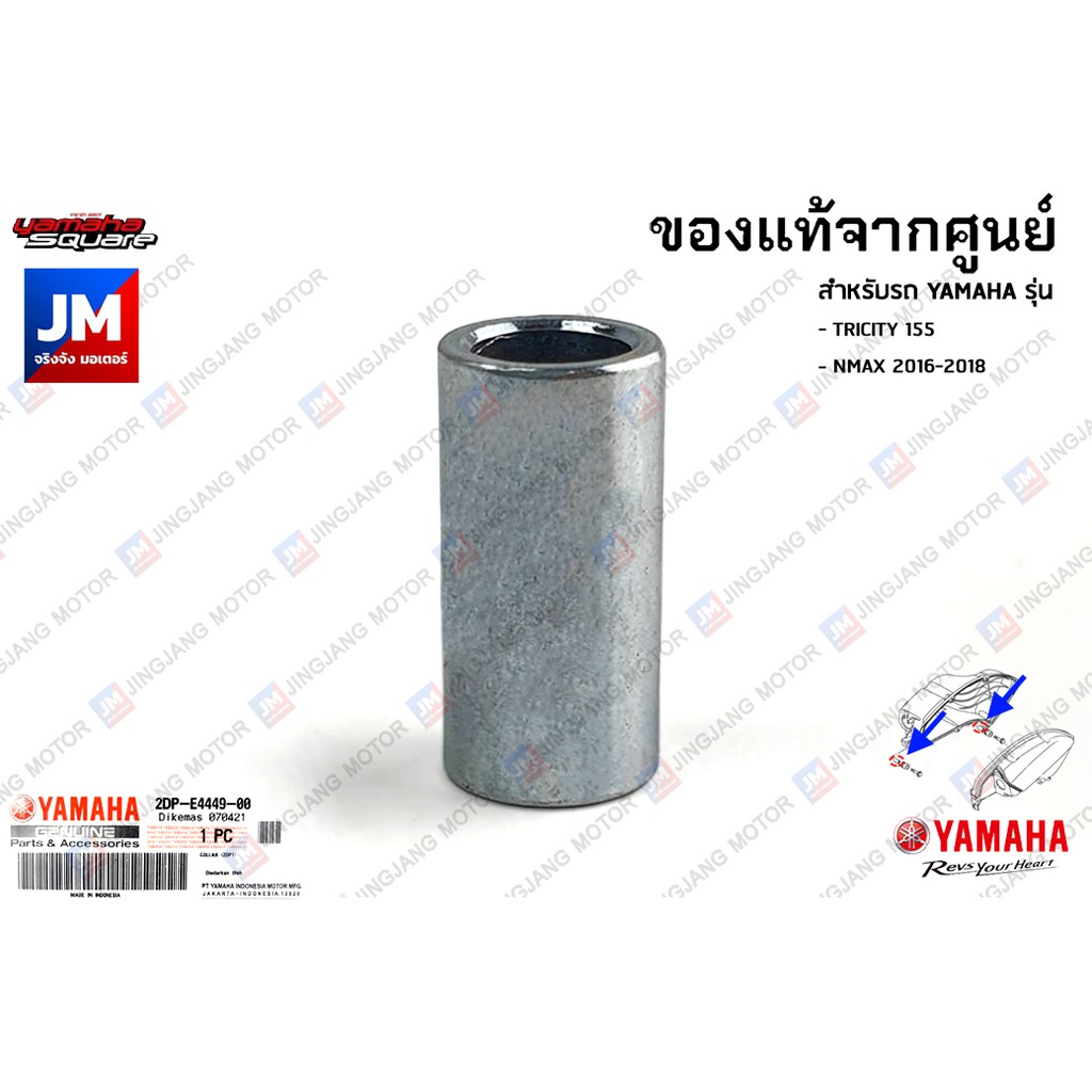ยางรอง, ปลอกรอง ,น๊อตยึดกรองอากาศ ชุดยึดเสื้อหม้อกรองอากาศ เเท้ศูนย์ YAMAHA TRICITY 155, NMAX 2016-2018 ราคา ถูกที่สุด ดีลบีเคเค แกลเลอรีภาพที่ 3