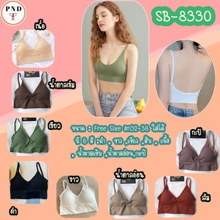 Sport Bra สายเดี่ยวสปอร์ตบรารุ่นเว้าหลัง เซ็กซี่เบาๆ (SB-8330)