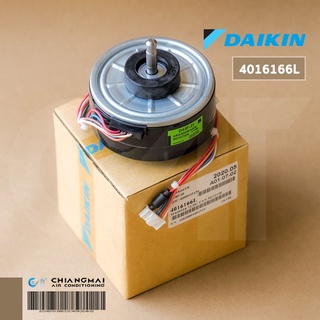 4016166 / 4016166L มอเตอร์แอร์ Daikin มอเตอร์แอร์ไดกิ้น มอเตอร์คอยล์เย็น D43F-31 ARW30W8P43DK อะไหล่แอร์ ของแท้เบิกศู...