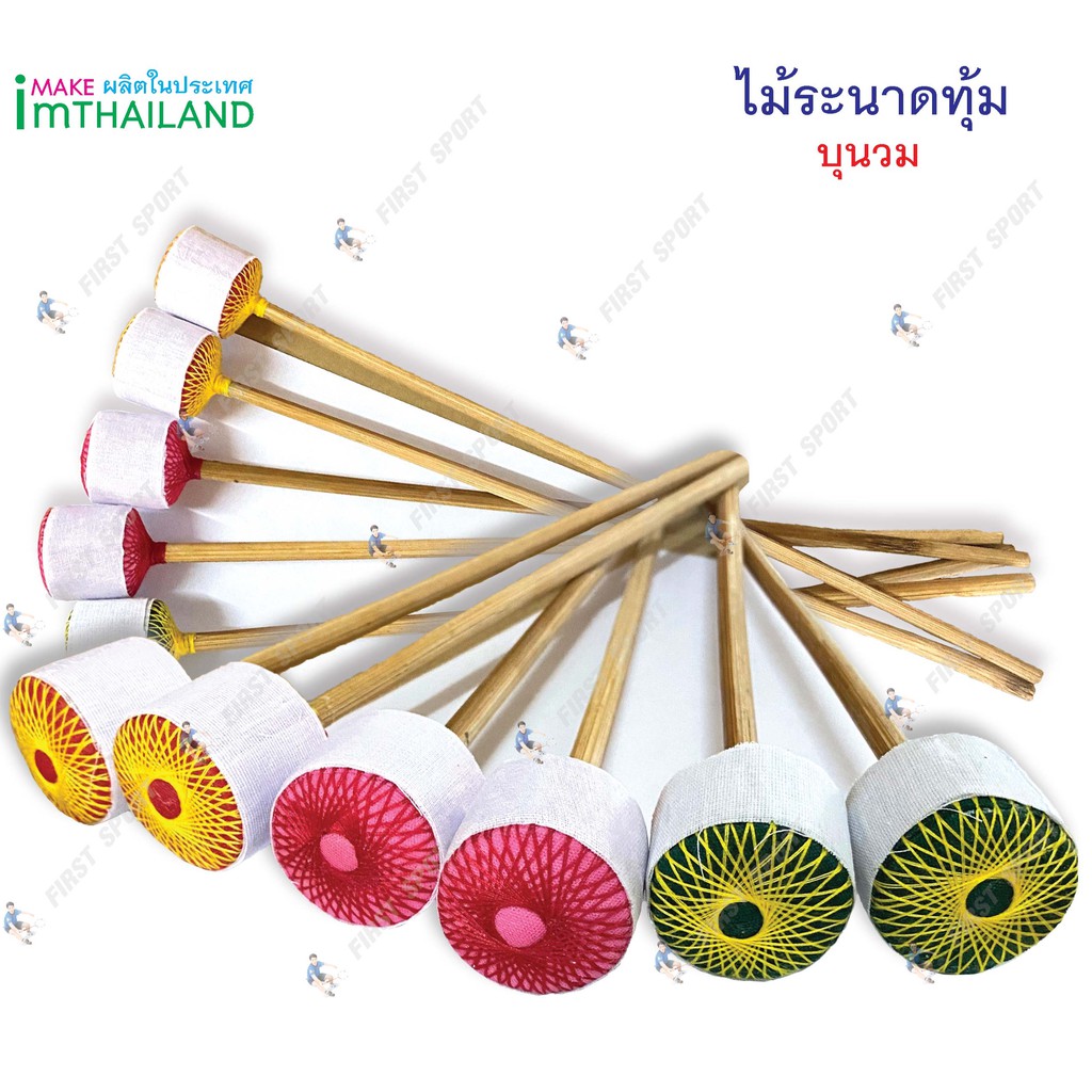 ไม้ตีระนาด ไม้ตีระนาดเอก แบบบุนวม ขนาดมาตรฐาน