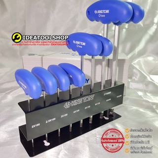 ของแท้!! ประแจหัวบอล  KINGTONY 21108MR แบบมีด้ามจับ แบบตัว T ทั้งแบบยกชุด และ แบบแยกขาย 1150 M  หกเหลี่ยม ด้ามตัวที ประแ