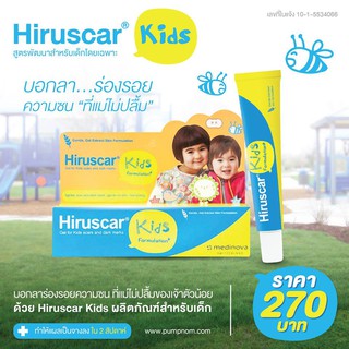 Hiruscar Kids 10g เจลลดเลือนรอยแผลเป็นสำหรับเด็ก