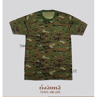 เสื้อยืดลายพรางดิจิตอล เสื้อลายพรางดิจิตอล เสื้อรองในคอกลม เสื้อทหาร