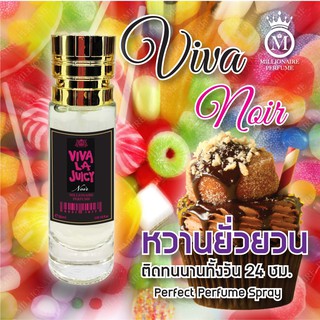 น้ำหอมวีว่านัว  (Viva la Juicy Noir) ขนาด35 ml. เกรดพรี่เมี่ยมในราคาเอื้อมถึง