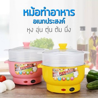 PY หม้อไฟฟ้าอเนกประสงค์มินิ ต้ม นึ่ง ตุ๋น ขนาดกะทัดรัด 22 cm. Mini pot