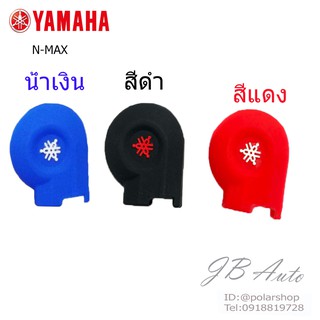 สิริโคนกุณแจรถจักยานยนต์ กุญแจรถมอไซร์YAMAHA รุ่น YAMAHA N-MAX