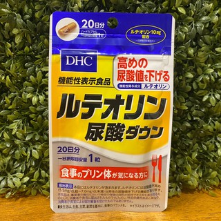 [พร้อมส่ง⚡️แท้] DHC Luteolin Uric Acid Down 20วัน (20เม็ด) ช่วยลดระดับกรดยูริก บำรุงร่างกาย