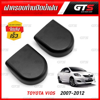 ฝาครอบก้านปัดน้ำฝน ครอบก้านปัดน้ำฝน 2 ชิ้น สีดำ สำหรับ Toyota Vios,Revo,Rocco ปี 2007-2020