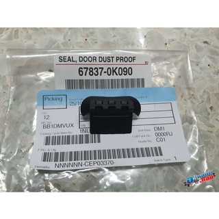 (ของแท้) 67837-0K090 ซีล แผ่นกันฝุ่น ยางอุด กันน้ำ ประตูหน้า โตโยต้า รีโว่ Toyota Revo เบิกศูนย์ / ราคาต่อ 1 ชิ้น