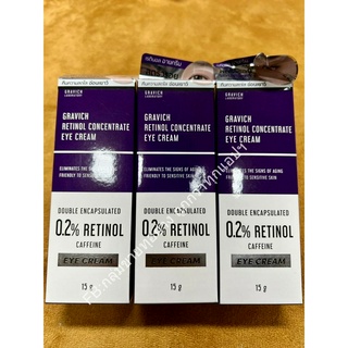 [ของแท้/พร้อมส่ง]Gravich Retinol Concentrate Eye Cream 15 g ใหม่! เรตินอล อายครีม จบริ้วรอยรอบดวงตาใน 14วัน อ่อนโยนพิเศษ