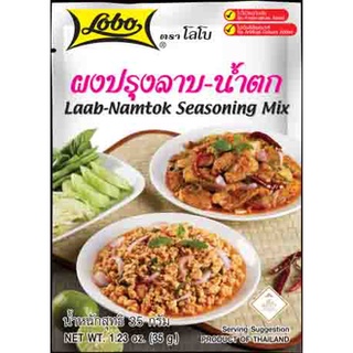 Lobo โลโบ ผงปรุงลาบน้ำตก 35 ก.