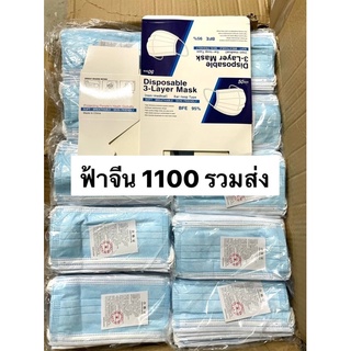 💢ถูกที่สุด💢 แมสฟ้า พร้อมส่ง❗️