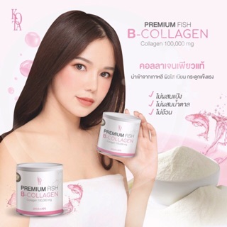 ▫️KOTA COLLAGEN▪️บีคอลลาเจนเพียว 50,000 Mg