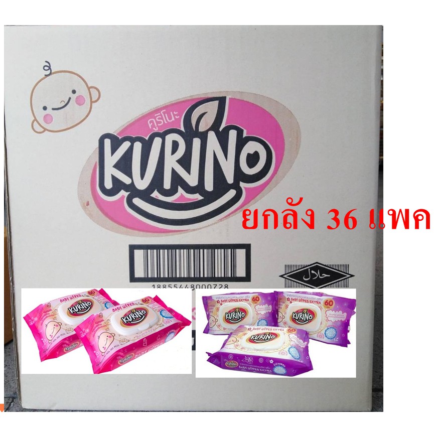 **ยกลัง**คละสีได้ค่าส่งถูก** Kurinoสีชมพู +สีม่วงEXP-05/2023