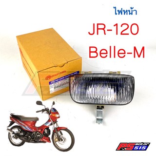 ไฟหน้า JR-120/Belle-M ยี่ห้อHMA