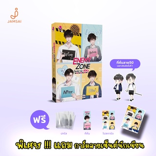 【PRADIP789】 พิมพ์ 1💗 ENEMY ZONE ในสถานะศัตรู