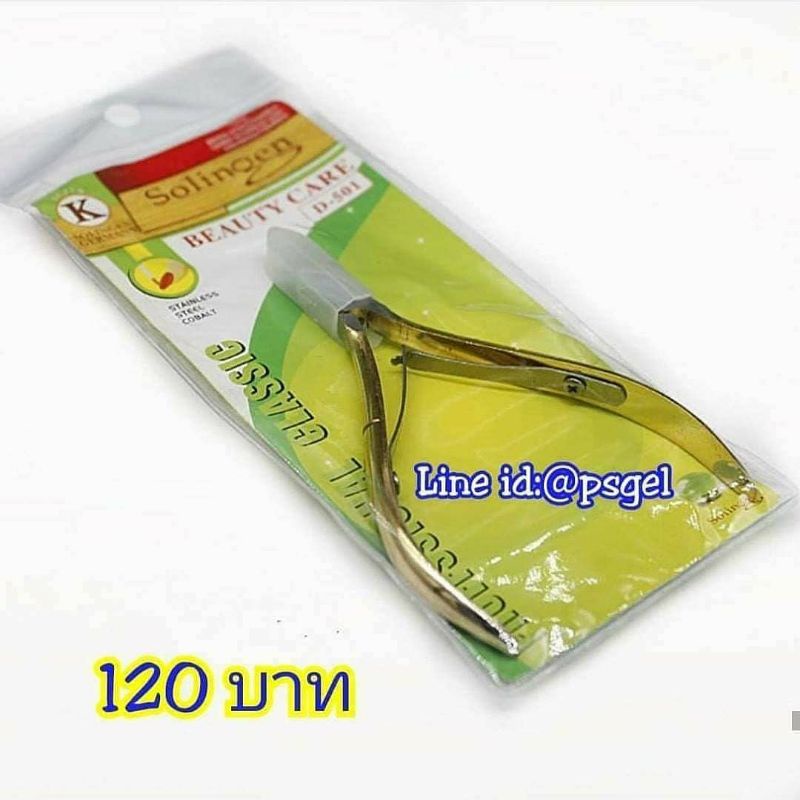 กรรไกรตัดหนัง D501 อย่างดี